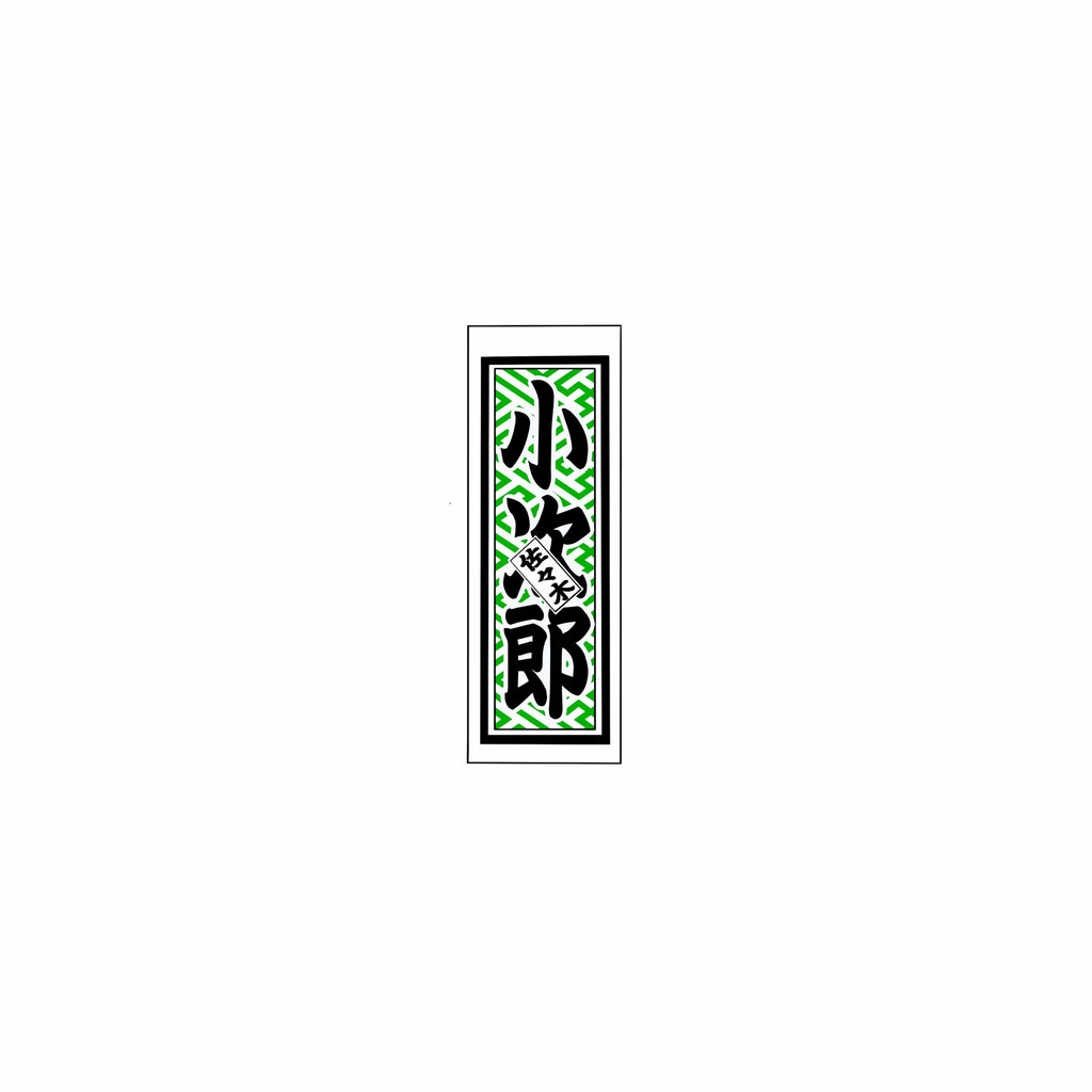 Sayagata Pattern Sticker  Green