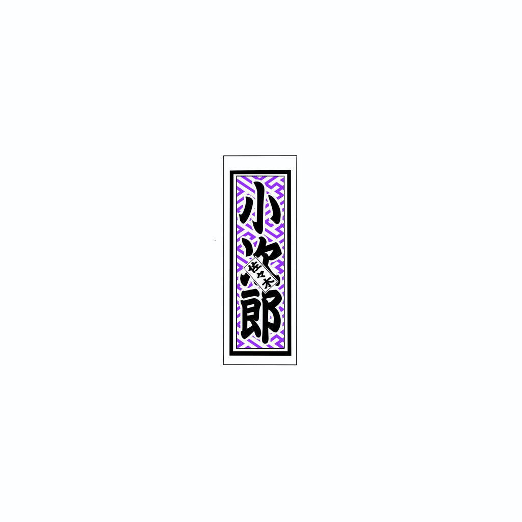 Sayagata Pattern Sticker   Edo Purple