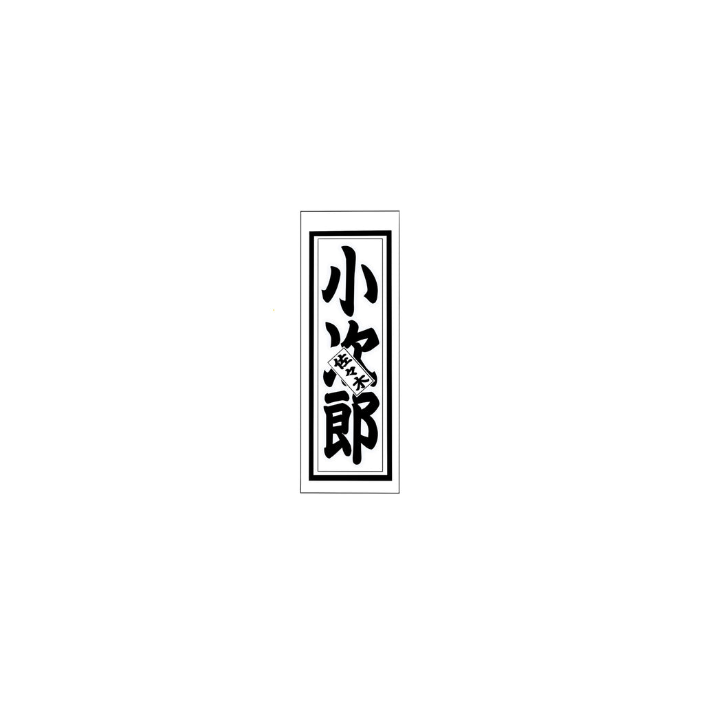 Senjafuda Simple Sticker