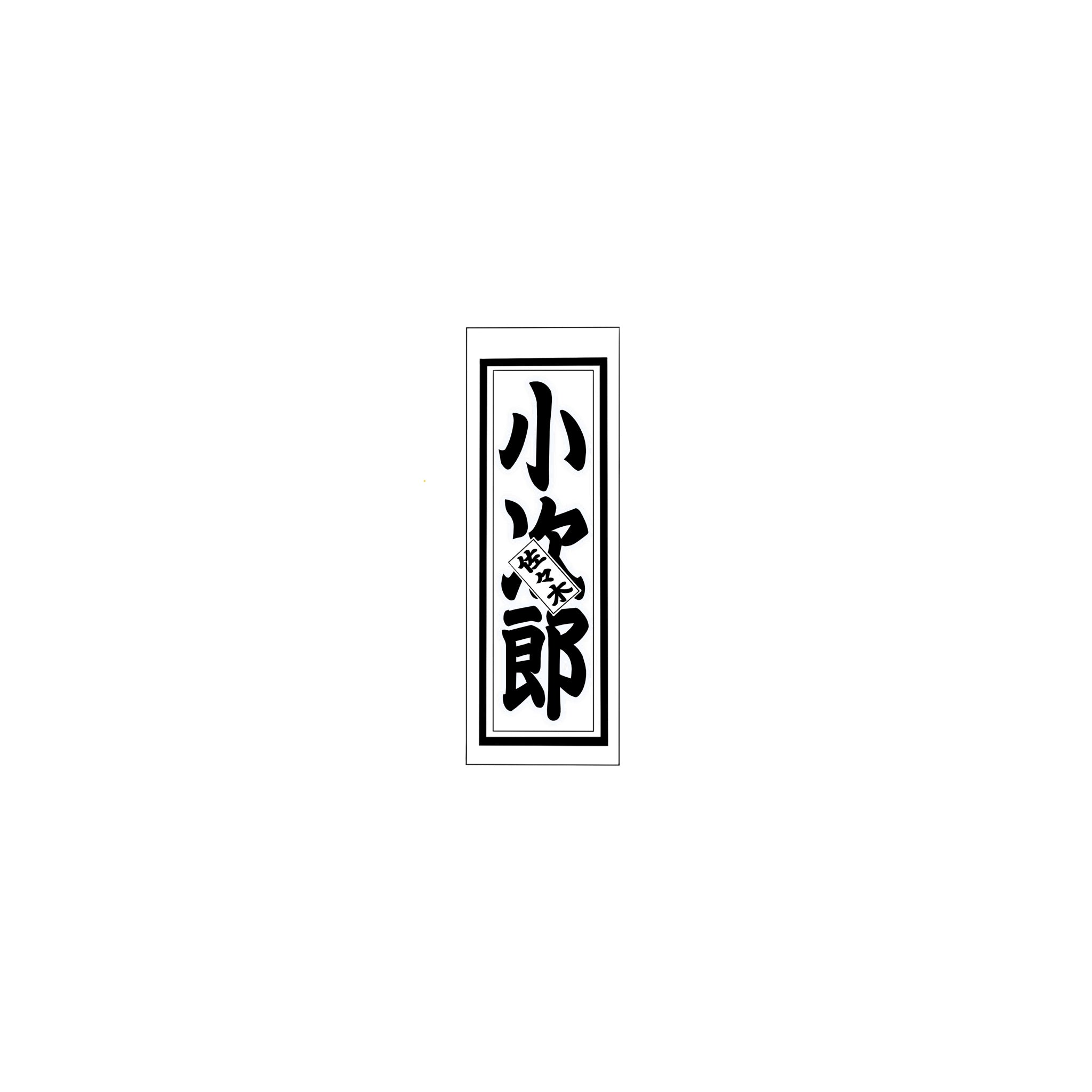 Senjafuda Simple Sticker