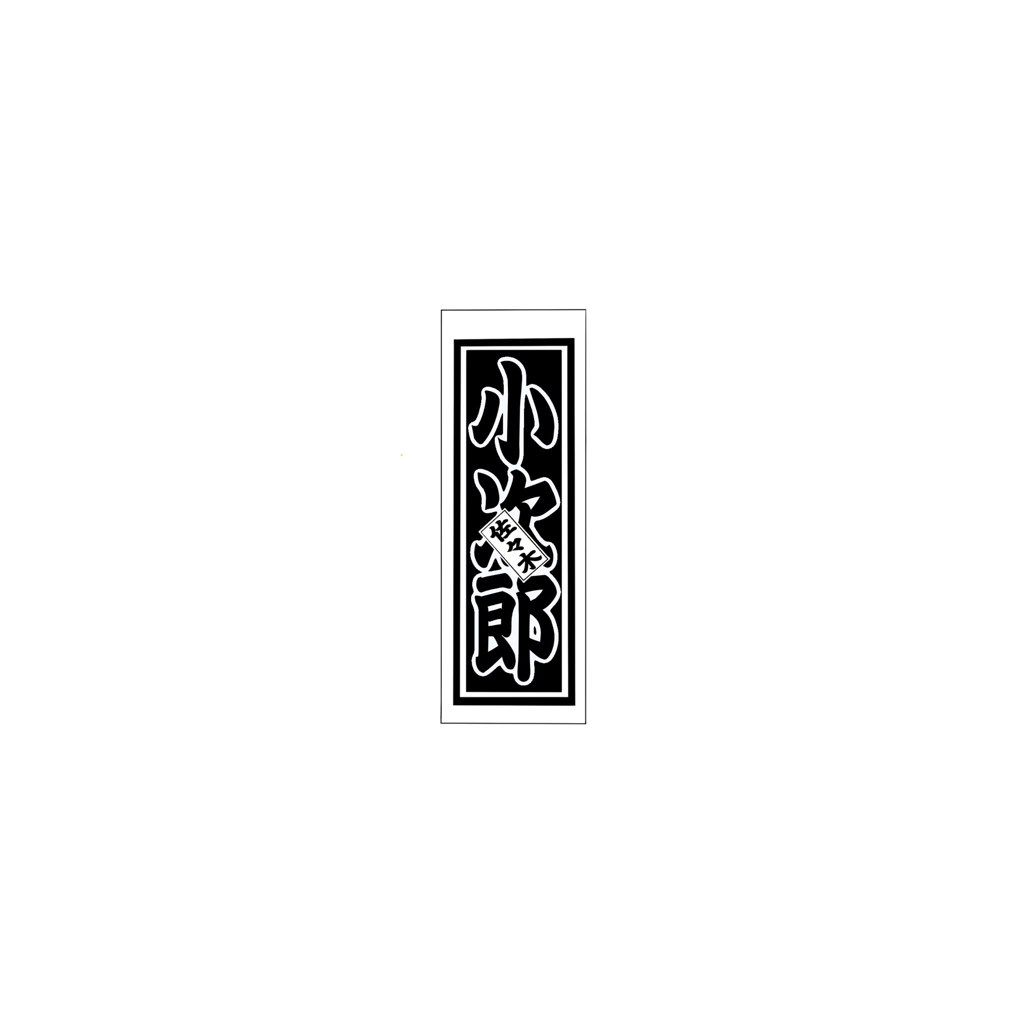 Senjafuda Simple Sticker  Black