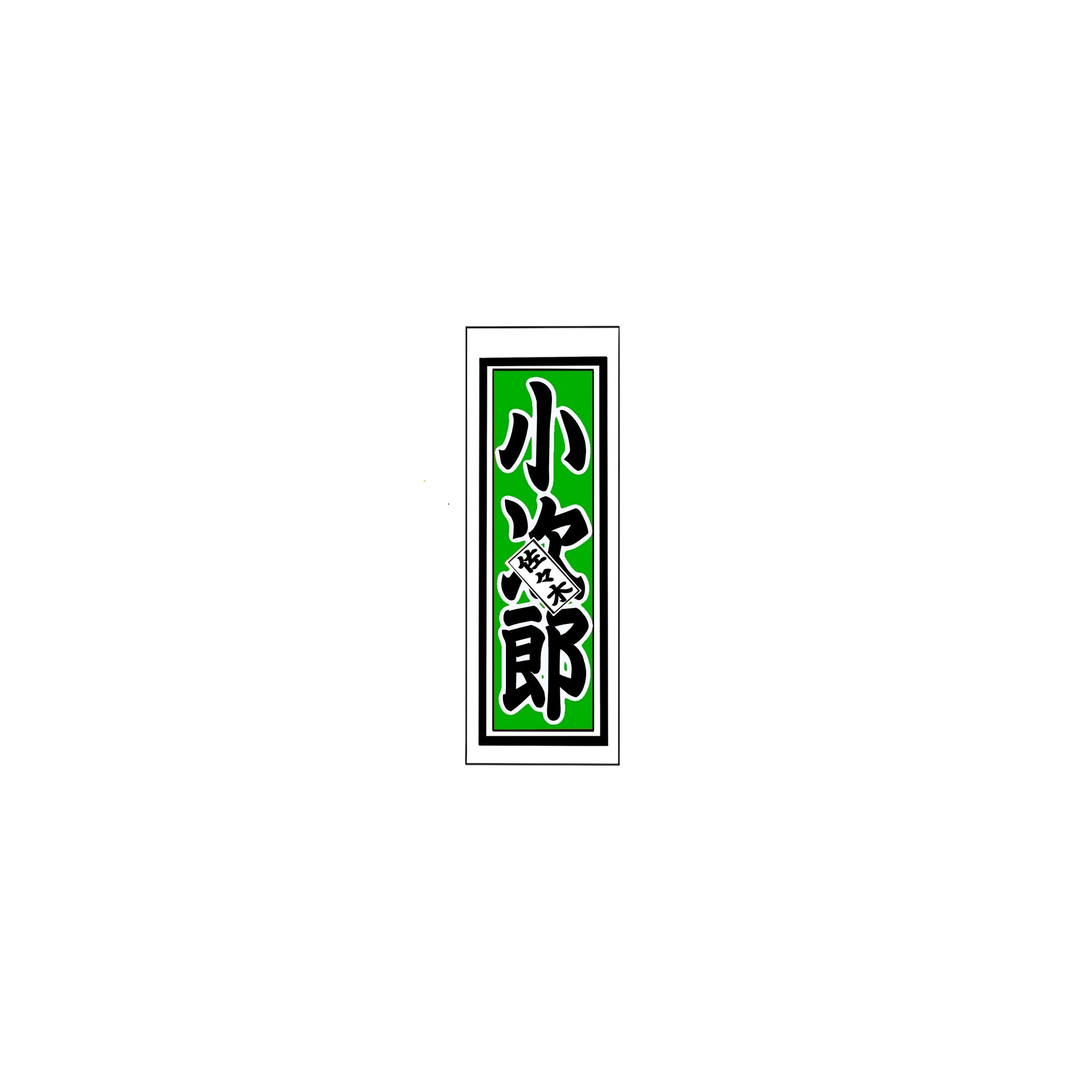 Senjafuda Simple Sticker Green