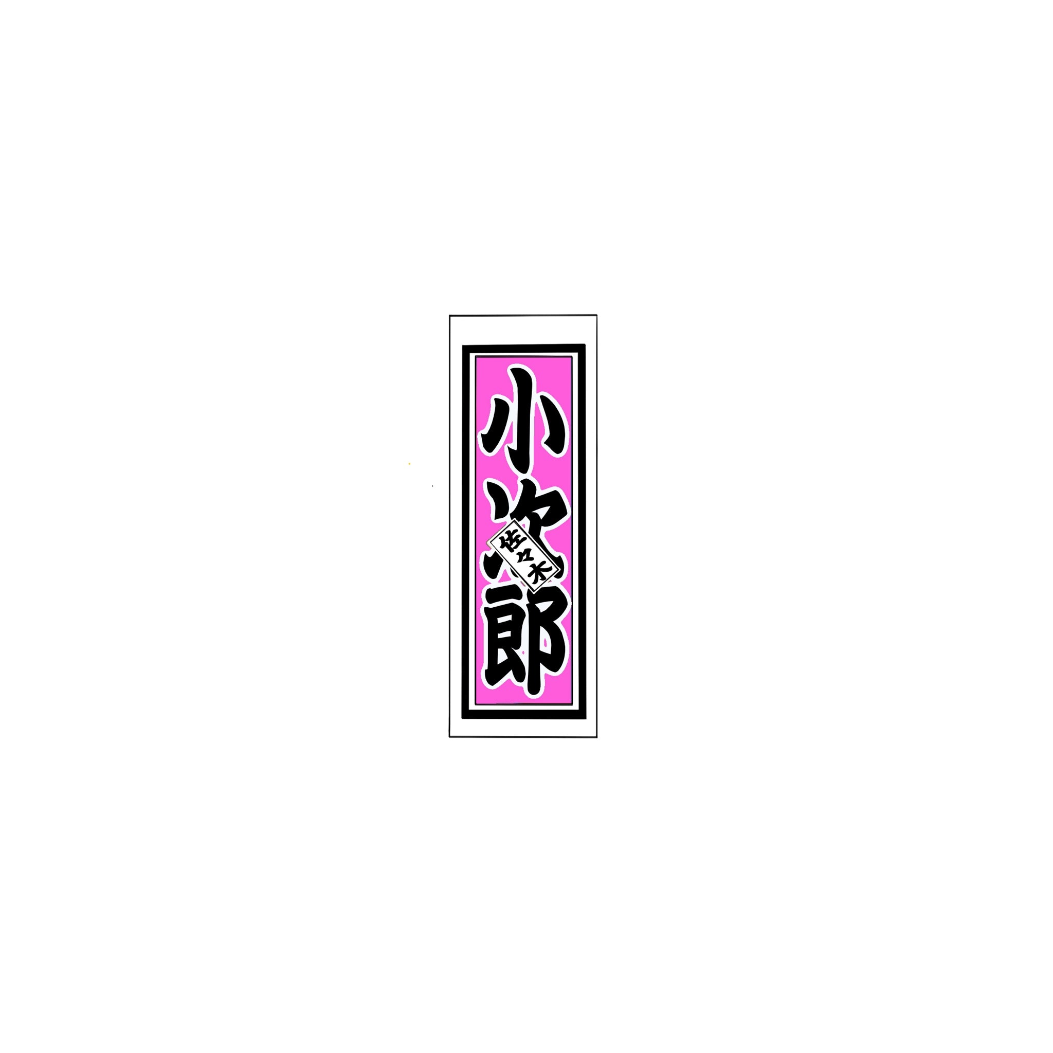 Senjafuda Simple Sticker  Pink